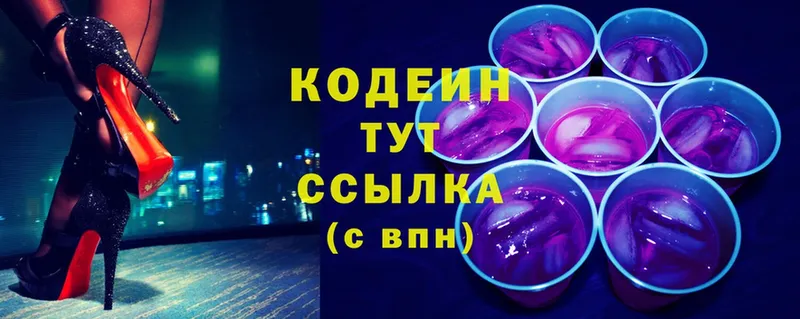 Кодеиновый сироп Lean напиток Lean (лин)  Раменское 