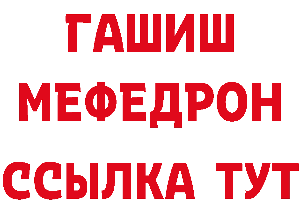 МДМА VHQ ТОР дарк нет гидра Раменское